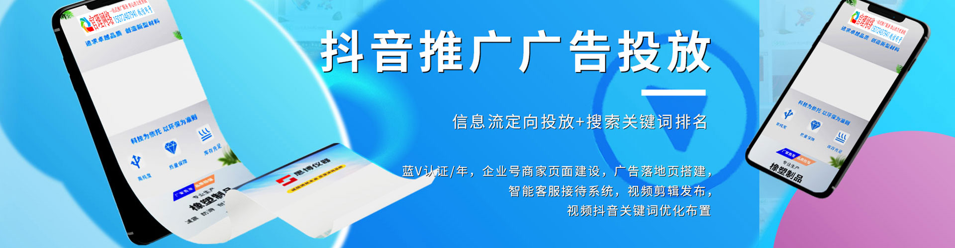 神木信息流推广
